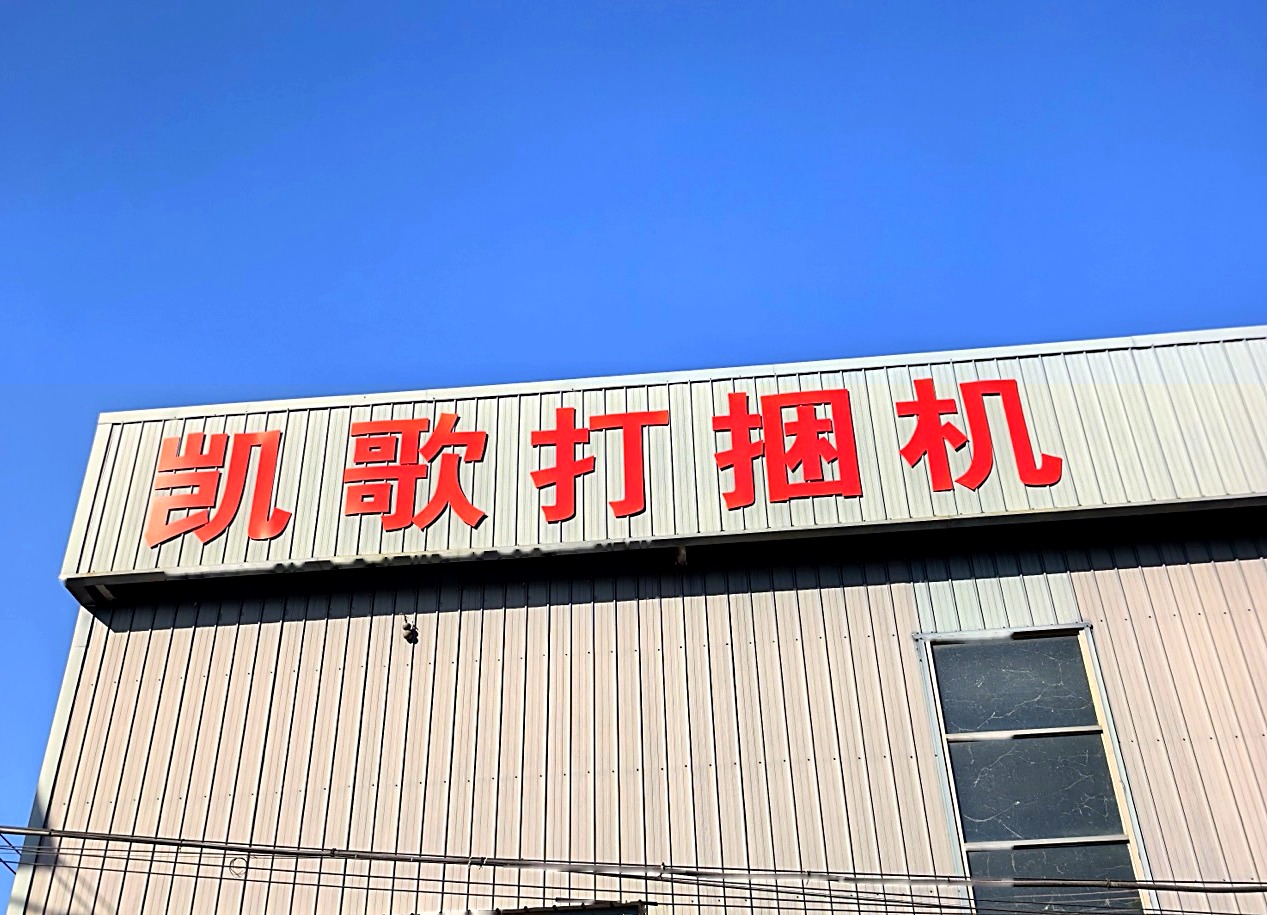 Stabilimento Kaige delle reggiatrici a Dongguang
