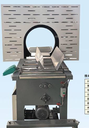 Channel type automatic strapping and baling machine — Kaige